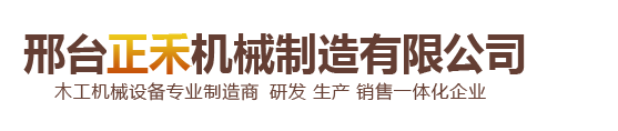 邢臺(tái)玄凡機(jī)械制造有限公司